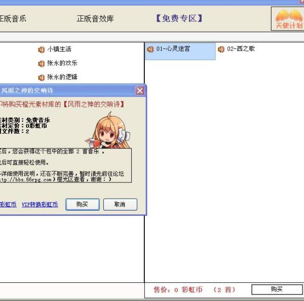 有趣的文字游戏doc